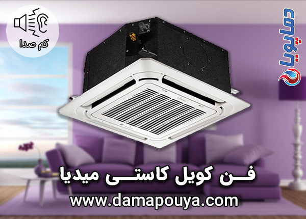 خرید فن کویل کاستی میدیا